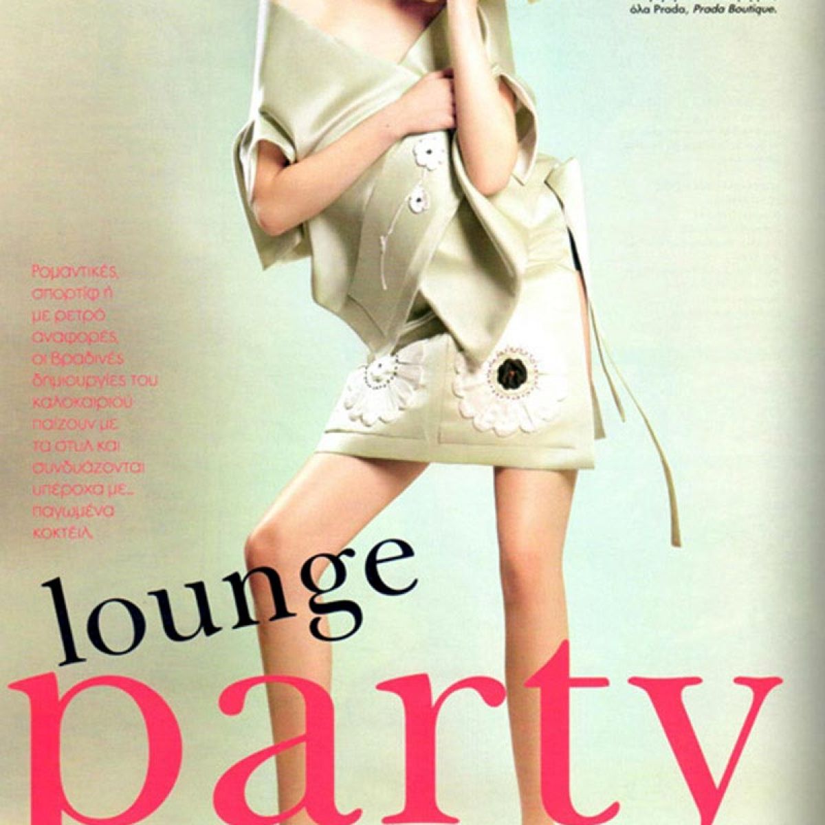 Φωτογράφιση “lounge party” στο Elle με περούκα KDG Hair Boutique